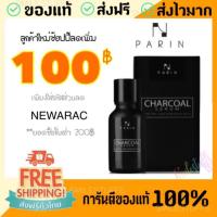 ราคา PARIN Charcoal Serum (ชาโคลเซรั่ม) (1371952191)