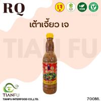 ราคา RQ เต้าเจี้ยว 700Ml. (23103159722)