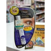 ราคา ญี่ปุ่น DUP กาวติดขนตาปลอม แห้งเร็ว EX552 โปร่งใส มองไม่เห็น เป็นธรรมชาติ กันน้ำ กันเหงื่อ ไม่ก่อให้เกิดอาการแพ้ ติดทนนาน แต่งหน้าติดทนนาน (40162274823)