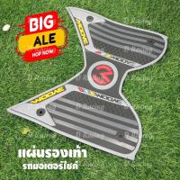 ราคา HONDA MOOVE ที่วางเท้ามูฟ ลาย คลาสสิก สีเทา พักเท้า มูฟ พร้อมส่ง (16201750199)