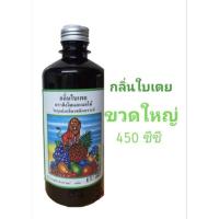 ราคา กลิ่นผสมอาหาร กลิ่นใบเตย ขวดใหญ่ 450 ซีซี (19325350172)