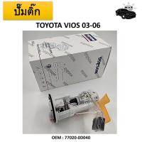 ราคา ปั้มติ๊กรถยนต์ ที่วัดแรงดันปั้มติ๊ก Fuel pump สำหรับ TOYOTA VIOS 2003-2006 #77020-0D040 (17878299350)