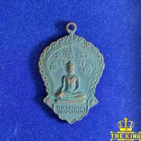 ราคา เหรียญหลวงพ่อดำ วัดนางพิมพ์ ปี 19 จ.สุพรรณ(หลวงพ่อมุ่ย วัดดอนไร่ ปลุกเสก) (29575271500)