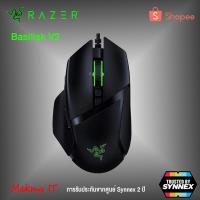 ราคา Razer Basilisk V2 Gaming Mouse เม้าส์เกมส์มิ่ง Razer ของแท้ รับประกันศูนย์Synnex 2 ปี (3238865307)