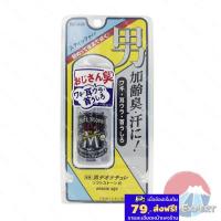 ราคา Deonatulle Soft Stone Men 20g For Middle Age Odor โรลออนสติ๊กดับกลิ่นกายกลิ่นมิดเดิลเอจ (27631697040)