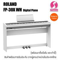 ราคา เปียโนไฟฟ้า FP-30x WH สีขาว Digital Piano ครบชุดพร้อมขาตั้ง Roland FP30x รับประกัน จากตัวแทนในไทย (19130997154)