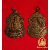 ราคา เหรียญหลวงพ่ออู่ทอง​ในวิหาร วัดจั่นเจริญศรี​ ปี 2521​ หลวงพ่อกวย หลังยันต์มงกุฏพระพุทธเจ้า (25546044336)