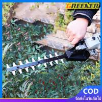 ราคา Greener เครื่องตัดแต่งพุ่ม 45CM ตัดตกแต่งกิ่ง ตัดแต่งพุ่ม ตัดแต่งกิ่งไม้ สตาร์ทง่าย เครื่องตัดหญ้าไฟฟ้า เครื่องแต่งกิ่ง (41164790283)