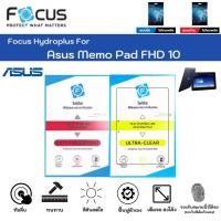 ราคา ฟิล์มไฮโดรเจลโฟกัสไฮโดรพลัส Asus Memo Pad FHD 10 ฟิล์มหน้าจอ ใส ด้าน แถมแผ่นรีด Focus Hydroplus (26562896488)