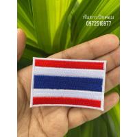 ราคา อาร์มธงชาติ ลายปักธงชาติ (50550155277)