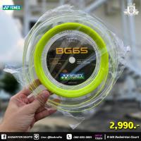 ราคา เอ็นม้วน Yonex BG 65 (200M) (26212851516)