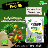 ราคา ชาลีเฟรท 13-0-46 (ขาว) 1 กิโล บำรุงผล เพิ่มหวาน เพิ่มน้ำหนัก เพิ่มแป้งเมล็ดข้าว ลูก ฝัก ผลใหญ่ ปุ๋ยเกล็ด โพแทสเซียม (21014808506)