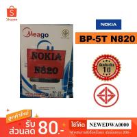 ราคา แบตเตอรี่ battery Nokia N820 (BP-5T) (1549487481)