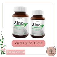 ราคา Vistra Zinc 15 mg (45 แคปซูล)/ (20 แคปซูล) วิสทร้า ซิงก์ บำรุงผม ลดความมันบนใบหน้า ลดการเกิดสิว (5864423601)