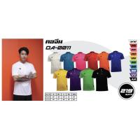 ราคา เสื้อกีฬา คอจีน ORCA รุ่น OA-0011 (3962726963)