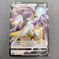 ราคา 083/100 RR Pokemon TCG อาร์เซอุส V (42411685103)