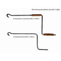 ราคา ด้ามหมุนแม่แรง มือสอง ของแท้ จากญี่ปุ่น (6038641037)