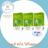 ราคา Amsel Fiber Plus L-Cysteine แอมเซล ไฟเบอร์ พลัส แอล ซีสเทอีน (10 ซอง x3 กล่อง) (25168956008)