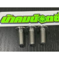 ราคา น้าคมน็อตซิ่ง น็อตจานดิส M8x25 / เบอร์12 ยาว 25 mm. (24239643350)