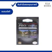 ราคา FILTER KENKO PRO1D UV 58mm สินค้ามือสองสภาพดี 97%✨ Made in Japan (40913583814)