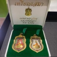 ราคา หลวงพ่อโสธรเหรียญเสมา (20588519670)