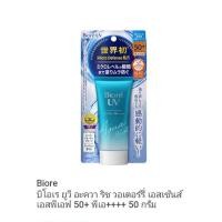 ราคา ครีมกันแดดบีโอเร แท้100% ผลิต 04/2019 (3157055232)