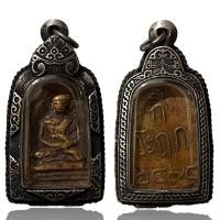 ราคา เหรียญหลวงพ่อไปล่ ฉนฺทสโร วัดกำแพง พร้อมเลี่ยมกรอบ (27575166878)