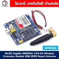 ราคา NA251 โมดูลซิม โมดูลสื่อสาร SIM900A V4.0 Kit Wireless Extension Module GSM GPRS Board Antenna (27458184593)