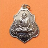 ราคา เหรียญ หลวงพ่อกวย หลัง หนุมาน รุ่นศิษย์มีครู 65 วัดโฆสิตาราม จ.ชัยนาท เนื้ออัลปาก้า บล็อกสายฝน สูง 3 เซน พร้อมกล่องเดิม (57750209762)