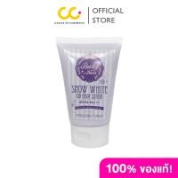 ราคา BABY KISS SNOW WHITE BB BODY LOTION - COTTON CANDY 150g เบบี้คิสส์ บีบี บอดี้ โลชั่น (20637093541)