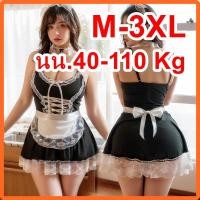 ราคา ชุดเมด M-3XL ชุดเมดคอสเพลย์ ชุดเมดแม่บ้าน ชุดแม่บ้านคอสเพลย์ สินค้าพร้อมส่งจากไทย (24766869627)
