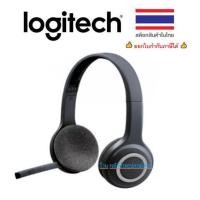 ราคา Logitech ⚡️FLASH SALE⚡️ (ราคาพิเศษ) New H600 Wireless Headset หูฟังไร้สาย (8459038610)