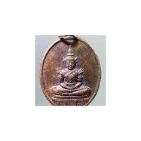 ราคา Antig Pim 449 เหรียญพระแก้วมรกต หลังธรรมจักร วัดสระกุด จังหวัดสุรินทร์ ที่ระลึกงานสร้างพระอุโบสถ (15599552309)
