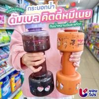 ราคา 7-11 x HelloKitty x ButterBear กระบอกน้ำดัมเบล ลายน้องหมีเนย & คิตตี้ สินค้าแลกซื้อ 2025 (45752047644)