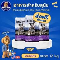 ราคา PRO PAC Puppy Chicken & Brown Rice อาหารเม็ด สำหรับลุกสุนัขทุกสายพันธุ์ ทุกช่วงวัย สูตรไก่และข้าวกล้อง ขนาด 12 กิโลกรัม (5233490161)