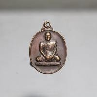 ราคา Q472เหรียญหลวงพ่อสมชาย วัดเขาสุกิม หลังสมเด็จพระมงคลมุนี ไพรีพินาศศาสดาจารย์ ปี 2545(1) (51201733729)