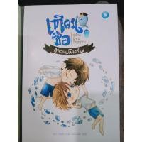 ราคา เทียนซือ คู่ป่วนผจญวิญญาณ ภาค2 ตอนพิเศษ (มือสอง) (21884016329)