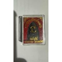 ราคา พระผงมงคล หลวงปู่ทวด เหยียบน้ำทะเล วัดช้างไห้ แท้ ... รุ่นรวยทรัพย์ (46401968099)