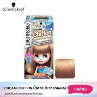 ราคา Schwarzkopf Freshlight Foam Color CREAM CHIFFON : สีน้ำตาลประกายทองแดง (8915067382)