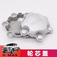 ราคา Jiangxi Isuzu DMAX Ruimai mux mux Bell Tuo ฝาครอบดุมล้อฝาครอบแกนล้อฝาครอบตกแต่งล้อ 4.6 (44555016816)