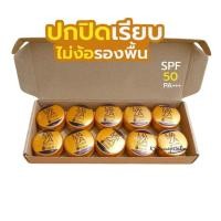 ราคา *Maza SunScreen ครีมกันแดดมาซ่า(ยกกล่อง 10ตลับ) (1603894728)