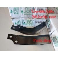 ราคา ใบโรตารี่ ใบมีดจอบหมุน ใบมีดตีดิน โรตารี่คูโบต้ารุ่น RX,KR ยี่ห้ออื่นๆ ใบยาว270มิล หนา 6 มิล ระยะรูน๊อต 44 มิล (23773557347)