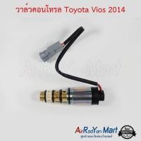 ราคา วาล์วคอนโทรล Toyota Vios 2014 โตโยต้า วีออส วาล์วคอมแอร์ (7459904146)