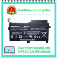 ราคา BATTERY SAMSUNG NP370 แท้ สำหรับ Samsung 5 Series, 510R, NP470, NP470R5E, NP510R5E / แบตเตอรี่โน๊ตบุ๊คซัมซุง - พร้อมส่ง (17379224176)