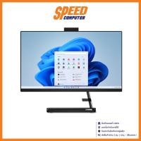 ราคา LENOVO IDEACENTRE AIO3 (24IAP7-F0GH00TNTA) | I5-13420H | 23.8 FHD IPS | ALL-IN-ONE (ออลอินวัน) | By Speed Computer (25762455582)