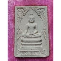 ราคา หลวงพ่อพระเสริม วัดปทุุมวนาราม ภปร ปี2535 (23771129126)