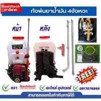ราคา ถังฉีดยา ถังพ่นยาน้ำมัน 4จังหวะ ตรา กรีนเทค 25 ลิตร เครื่องยนต์ 4 จังหวะ KC-35 เครื่องพ่นยา 4จังหวะ (53851916888)