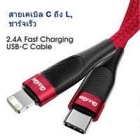 ราคา สายชาร์จ USB Type C 20W PD ชาร์จเร็ว สําหรับ i/-Phoe 12 11 Pro Xs Max i/-(Pad Pro Type-C USBC (28527023883)