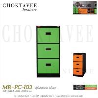 ราคา ตู้ลิ้นชักเหล็ก 3ลิ้นชัก MR-PC-103 (2273526007)