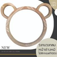 ราคา หน้าต่างวงกลมหมีไม้สักทองแท้ ส่งฟรี!!! (23973832514)